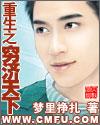 重生穷苦人家