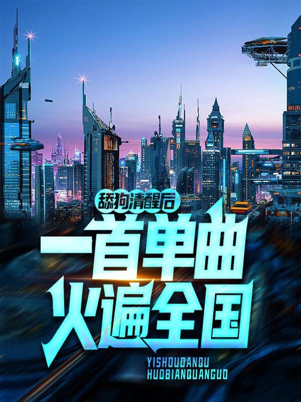 舔狗情歌