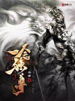 一念独尊龙魂在哪