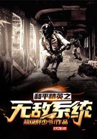 和平精英五指手机
