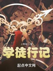 学徒纪录片在线