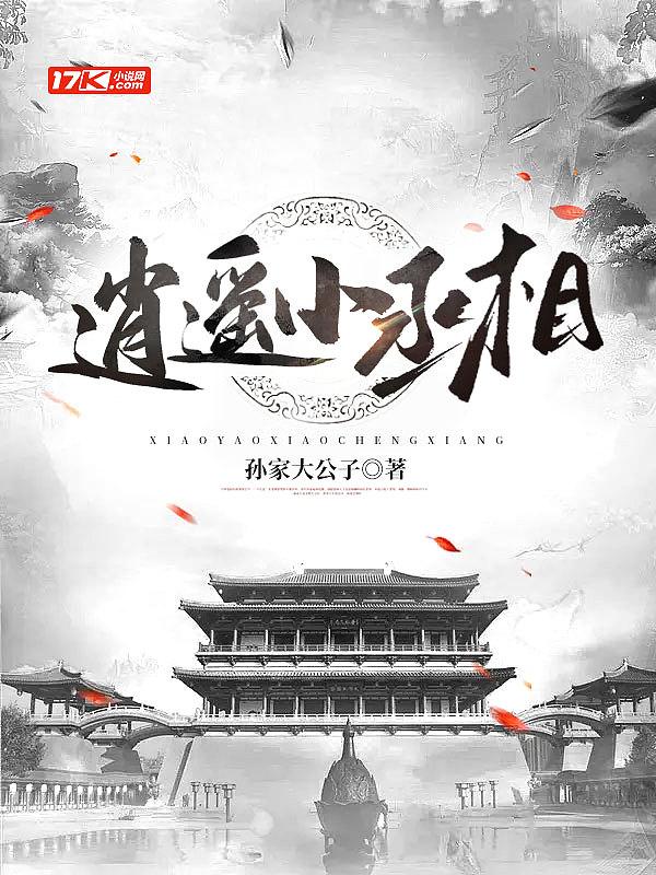 逍遥派免费阅读