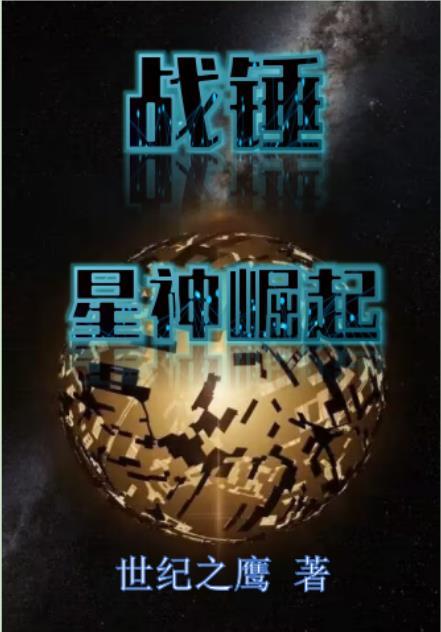 战锤星球