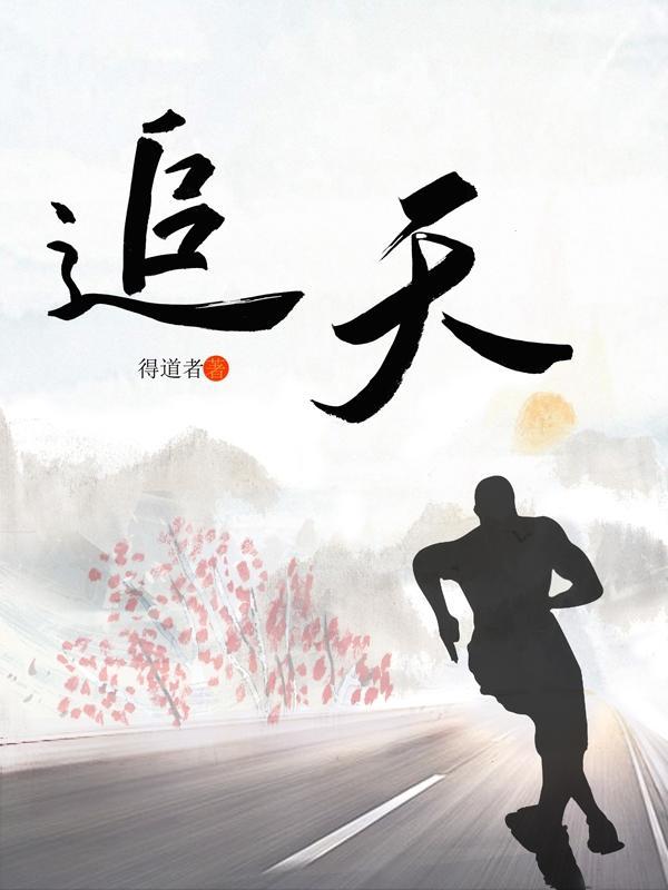 追天下电影电视