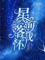 在他心里撒了个娇未删减版