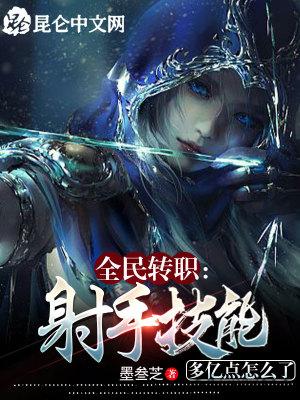 全民射手找谁传功最好