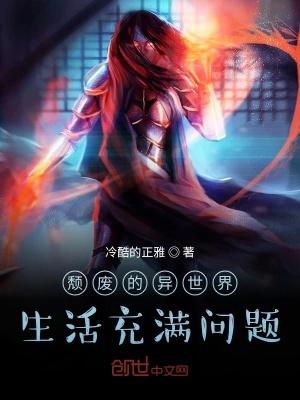 颓废的生活句子
