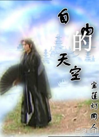 自由的天空歌词