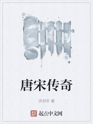 唐宋传奇离魂记的女主人公是