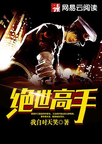 豪门惊情总裁别乱来
