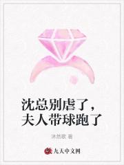 夫人又犯病了沈期