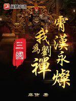 千古一帝!