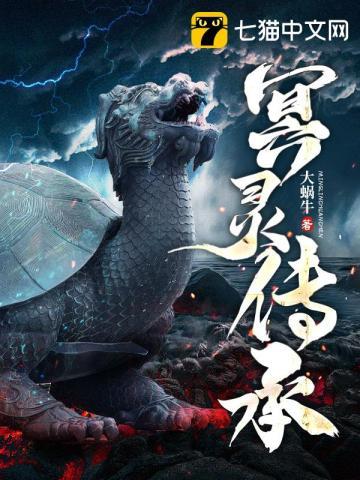 冥灵