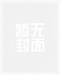 愿我上钩fuiwen