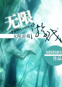 当万人迷小美人掉进无限游戏