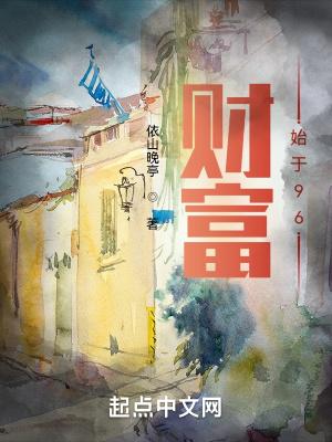 始于96 笔趣阁