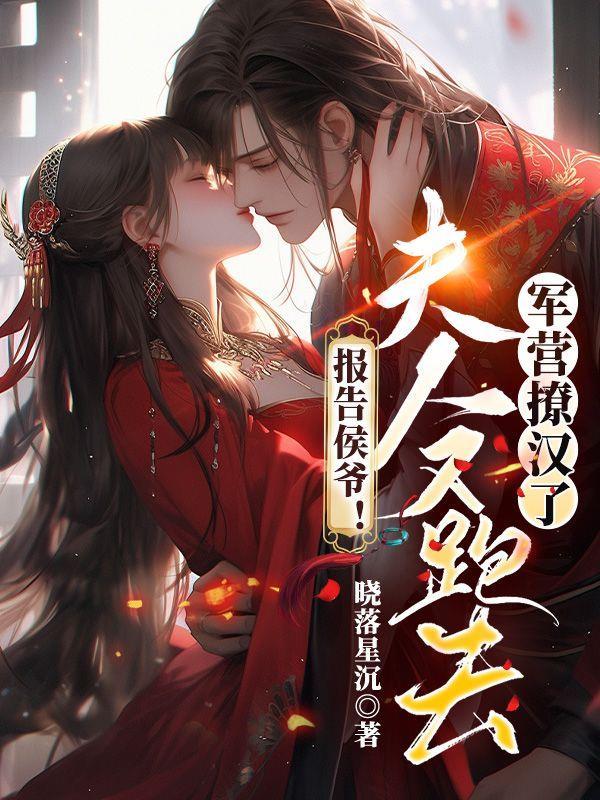 报告夫人免费阅读免费阅读