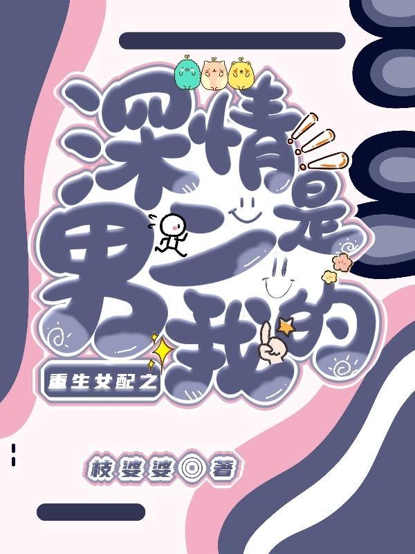 女配男配双重生的