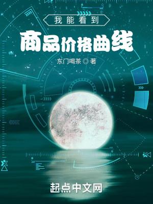 怎么看商品价格曲线