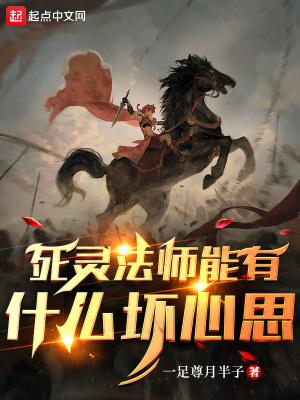 死灵法师有几种玩法