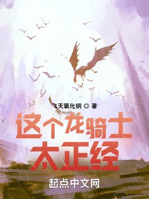 龙骑士是什么意思?