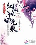 无良医妃邪帝放肆宠