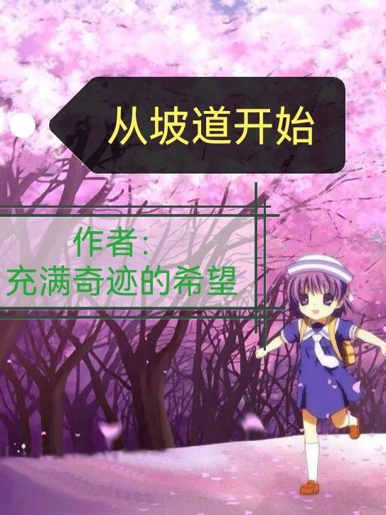坡道起步的标准