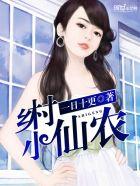 都市超品仙医第三章