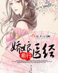 娇娘医经程平结局