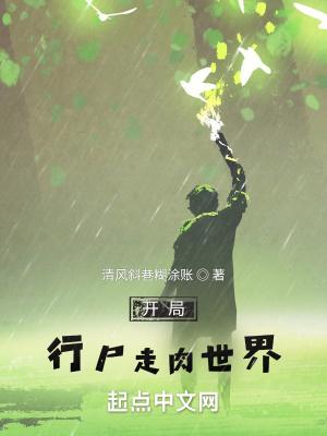 行尸走肉之世界之外