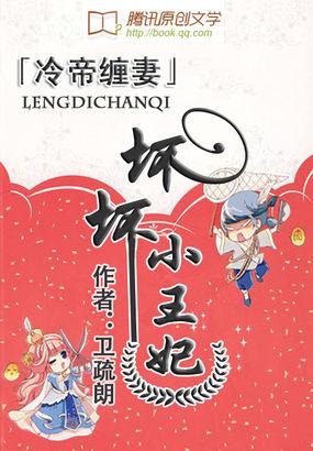 废柴王妃虐渣