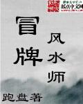 冒牌风水师关戎资源