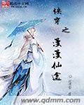 快穿之曼