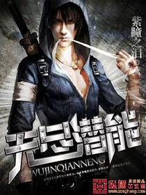 无尽能源有什么用