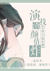 演技炸裂知乎