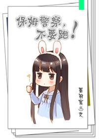保母电视连续剧