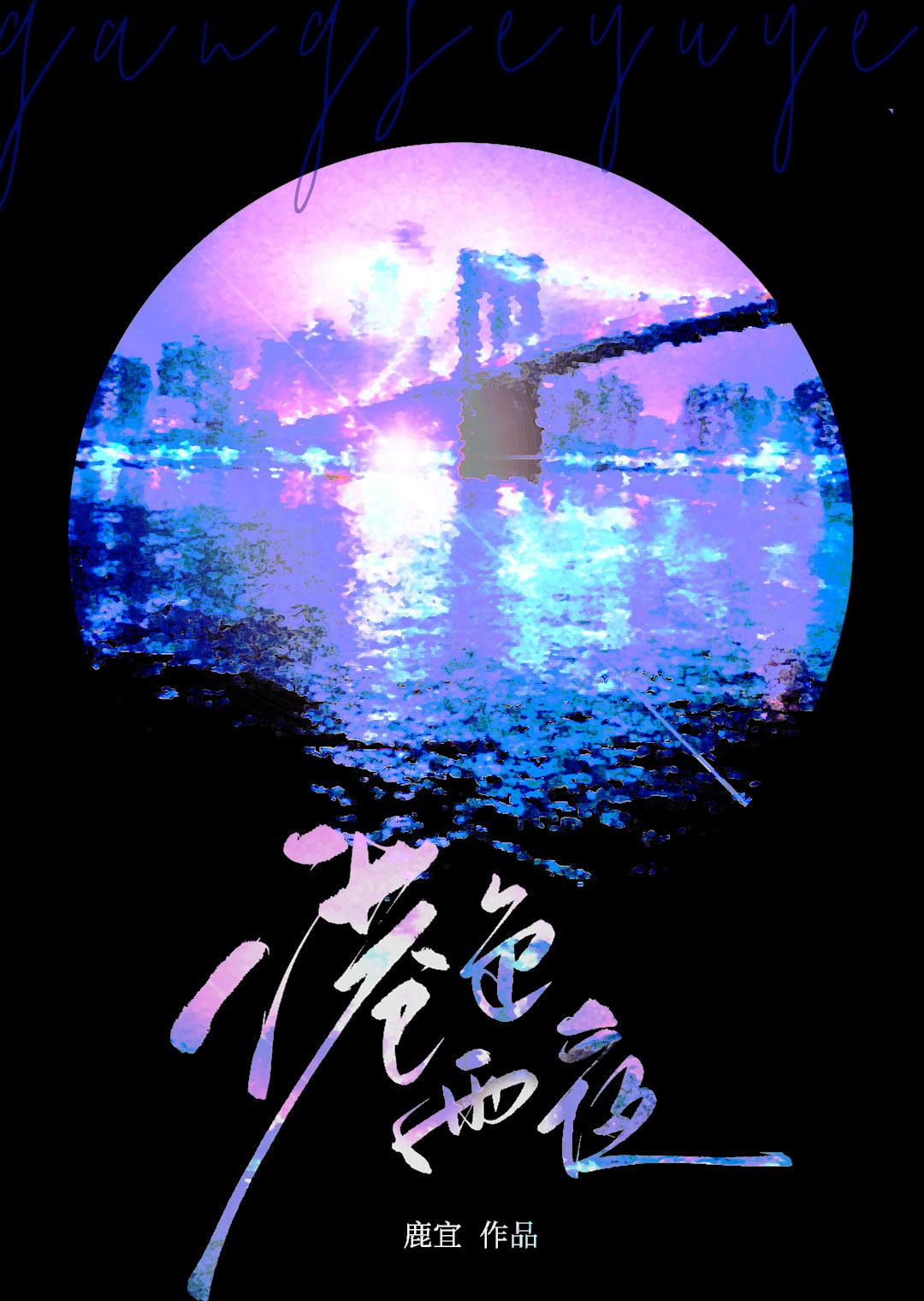 渔港雨色