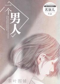 一个男人老想着睡你是什么心理