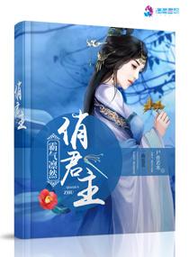 霸气凛然俏君主漫画