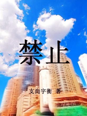 禁止烟火标识牌