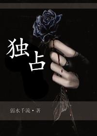独占鳌头酒52度珍藏版
