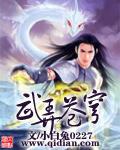 武踏苍穹