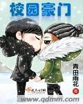 豪门重生之校园商女免费阅读