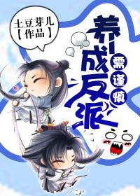 反派要崛起免费阅读