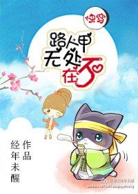 路人甲日常快穿