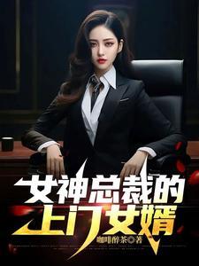 被强抢的镇北将军