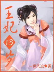凤临天下女商林清羽
