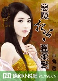 恶魔全文免费阅读