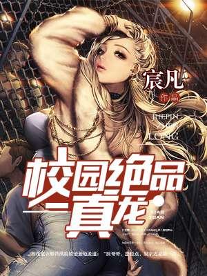 校园绝品狂神百度百科
