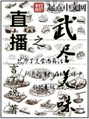 直播美食[星际